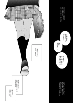 Page 47 of Hatsukoi 2006