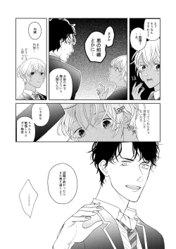 Page 50 of Hatsukoi 2006