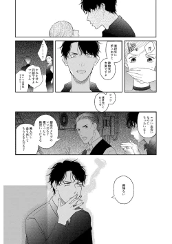 Page 53 of Hatsukoi 2006