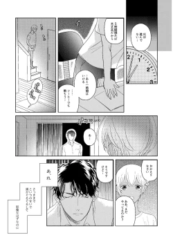 Page 54 of Hatsukoi 2006