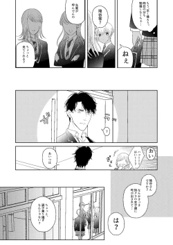 Page 57 of Hatsukoi 2006