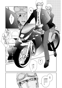 Page 66 of Hatsukoi 2006