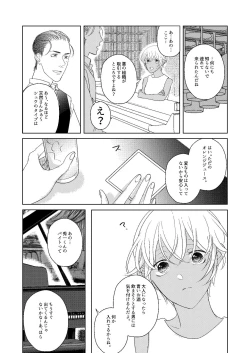 Page 70 of Hatsukoi 2006