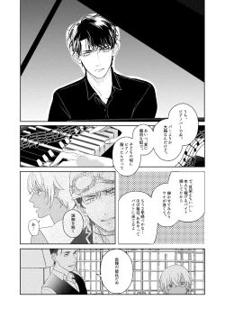 Page 71 of Hatsukoi 2006