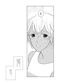 Page 76 of Hatsukoi 2006