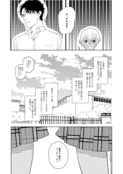 Page 78 of Hatsukoi 2006