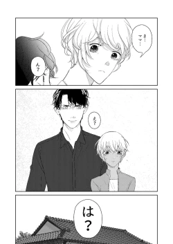 Page 94 of Hatsukoi 2006