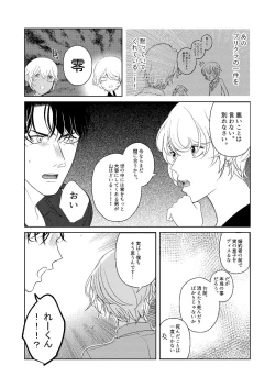 Page 96 of Hatsukoi 2006