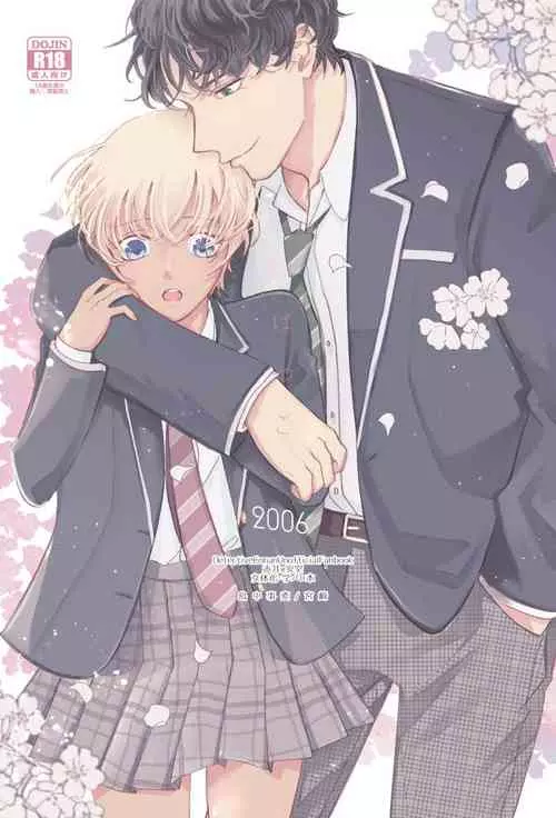 Download Hatsukoi 2006