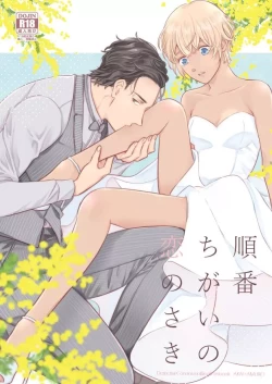 Page 1 of Akayasu Jotaika WEB Sairoku