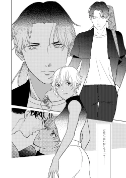 Page 37 of Akayasu Jotaika WEB Sairoku