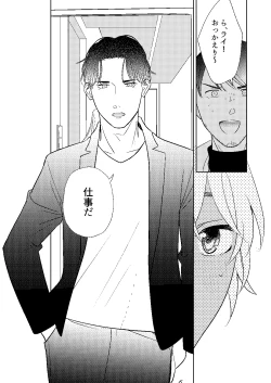 Page 50 of Akayasu Jotaika WEB Sairoku