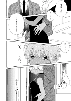 Page 57 of Akayasu Jotaika WEB Sairoku