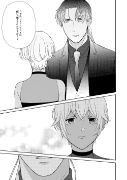 Page 60 of Akayasu Jotaika WEB Sairoku