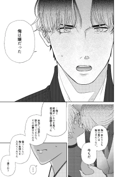 Page 84 of Akayasu Jotaika WEB Sairoku