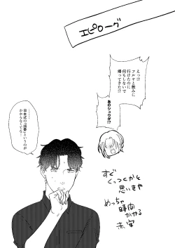 Page 88 of Akayasu Jotaika WEB Sairoku