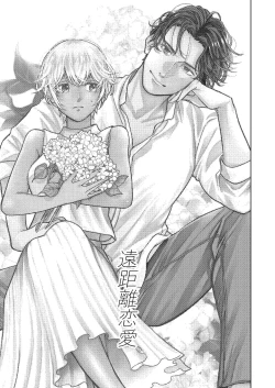 Page 10 of Jotaika Akayasu