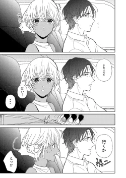 Page 24 of Jotaika Akayasu