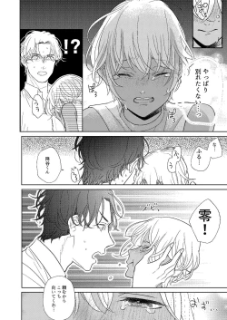 Page 31 of Jotaika Akayasu