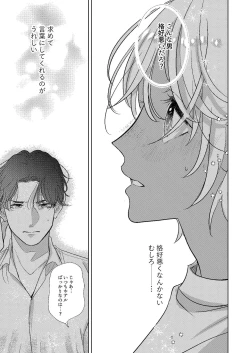 Page 34 of Jotaika Akayasu