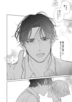 Page 35 of Jotaika Akayasu