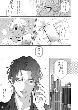 Page 4 of Jotaika Akayasu