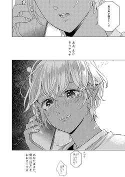 Page 5 of Jotaika Akayasu