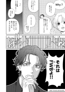 Page 7 of Jotaika Akayasu