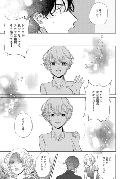 Page 8 of Jotaika Akayasu