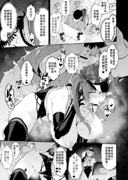 Page 19 of SEX POLICE <Bokki Taisakubu> Utsunomiya Saki no Nichijou