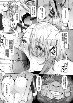 Page 15 of Nikujoku Kyouiku