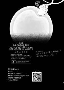 Page 53 of Seifu Kounin Sex Counselor ni Netorareta Boku no Tsuma | My Wife Got Taken From Me By A Government-Appointed Sex Counselor