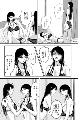 Page 25 of Black Canvas