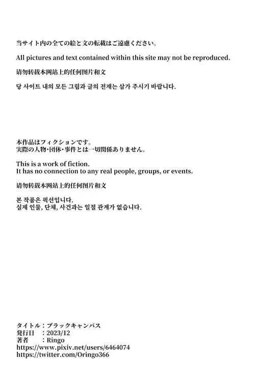 Download Black Canvas