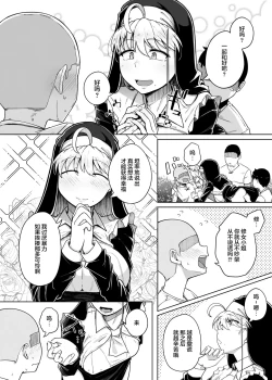 Page 6 of Zange Ana 3