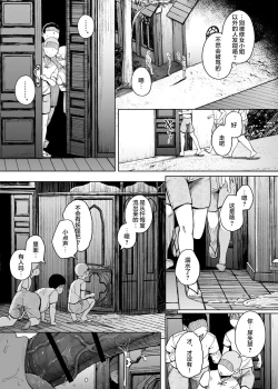 Page 9 of Zange Ana 3