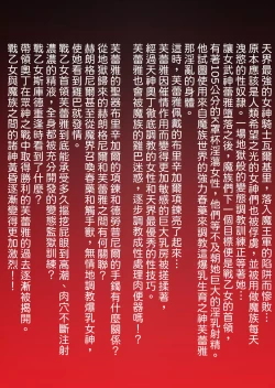 Page 2 of Kyonyuu Ikusa Otome Valkyrie Namahame Koubi Senki Ch.2