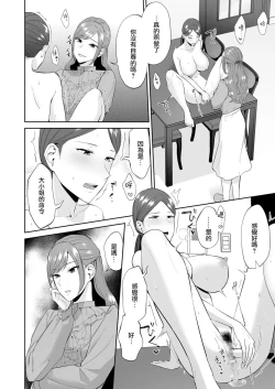 Page 15 of OjouBecause it's my young lady's command. | 因為這是大小姐的命令