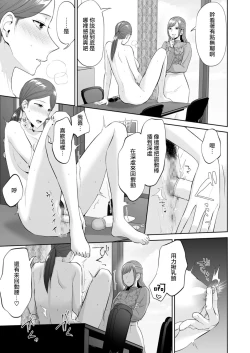 Page 16 of OjouBecause it's my young lady's command. | 因為這是大小姐的命令