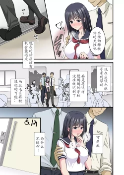 Page 11 of Chikan Densha 2