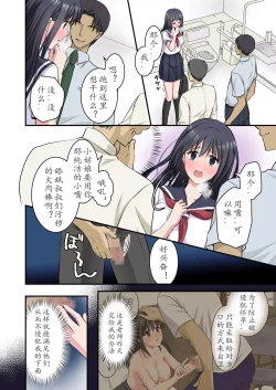 Page 12 of Chikan Densha 2