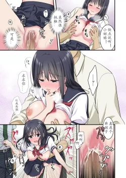 Page 23 of Chikan Densha 2