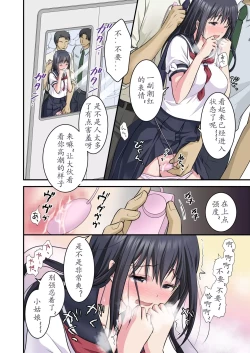 Page 8 of Chikan Densha 2