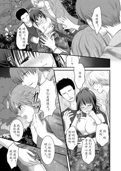 Page 19 of Yagai Inkou