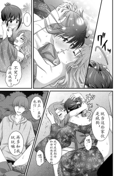 Page 37 of Yagai Inkou