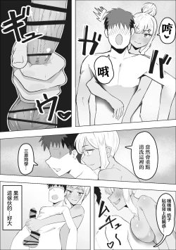 Page 12 of DeliHeal Yondara Doukyuusei no Gal ga Kita | 叫小姐上門結果來的却是同班辣妹