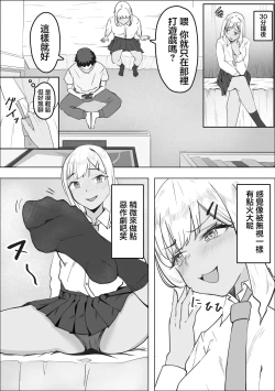 Page 7 of DeliHeal Yondara Doukyuusei no Gal ga Kita | 叫小姐上門結果來的却是同班辣妹