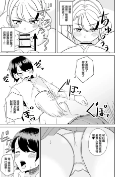 Page 8 of Gal ga Ouchi ni Yattekita Hanashi | 辣妹來我家裸打炮的故事