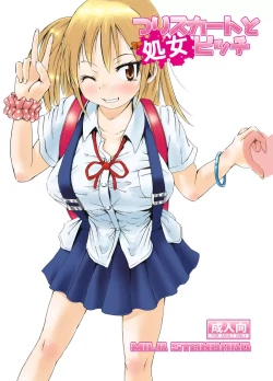 Page 1 of Tsuri Skirt to Shojo Bitchi