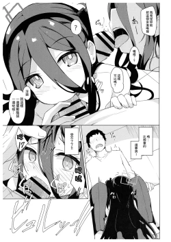 Page 4 of Cosplay Alice ni Koi o Suru